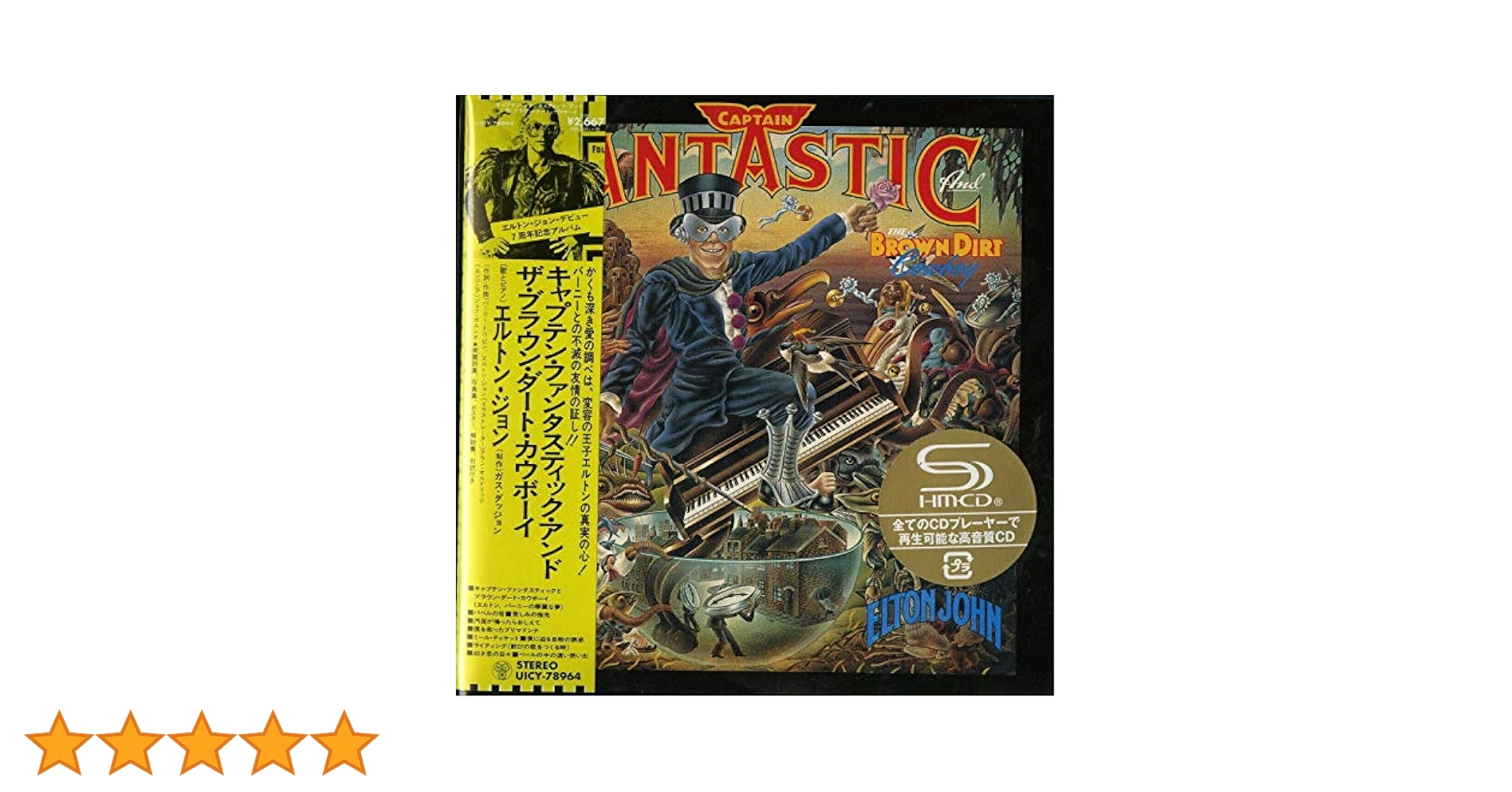 SHM CD エルトン・ジョン　ホンキー・シャトー　　紙ジャケット Amazon.co.jp: ホンキー・シャトー+1(紙ジャケット仕様